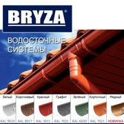 Пластиковая водосточная система BRYZA(Польша)